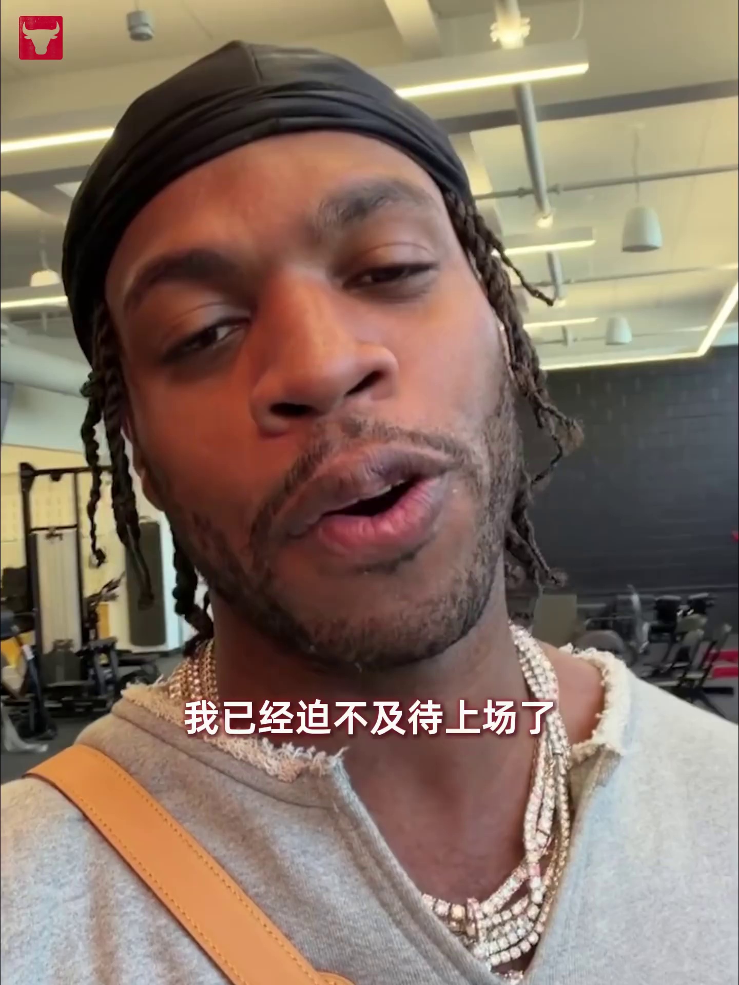 公牛 vs 马刺
