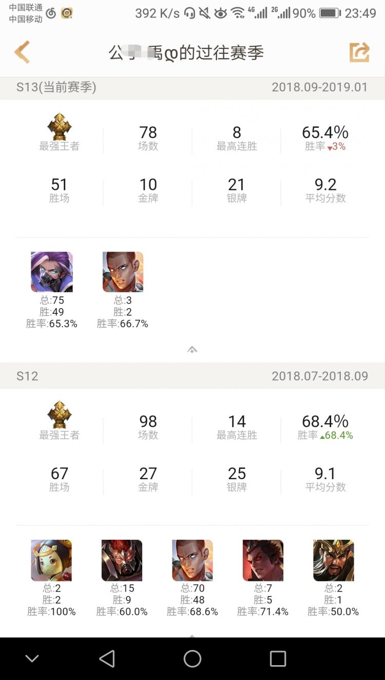 【虎扑攻略】兰陵王78场上王者，野辅边恐吓流打法详解