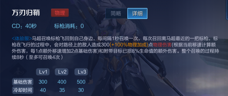 【虎扑攻略】体验服马超测评：快乐枪男，我可是峡谷跑最快的男人