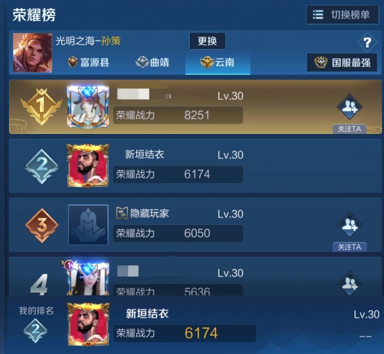 巅峰赛1800 孙策攻略:世人战栗的上路,我必会征服的航道