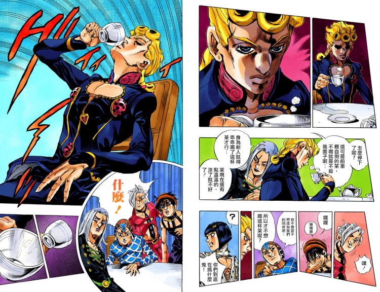 老漫补档高清jojo5黄金之风全彩版漫画第三卷波尔波的遗产