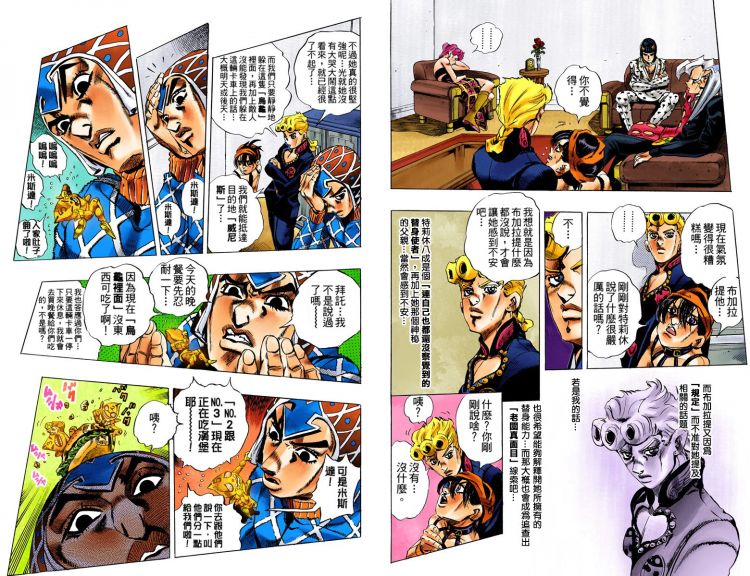 【老漫补档 高清】jojo5黄金之风全彩版漫画第八卷(黄金体验的反击)
