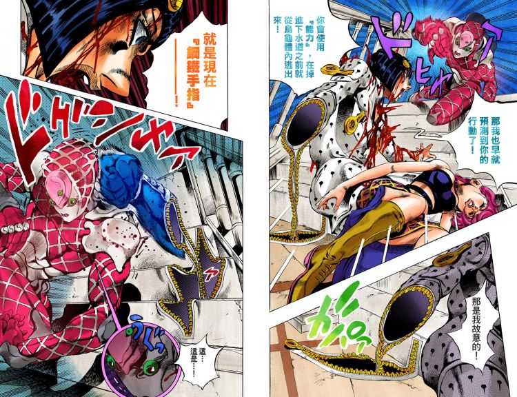 【老漫补档 高清】jojo5黄金之风全彩版漫画第十卷(充满干劲的g)