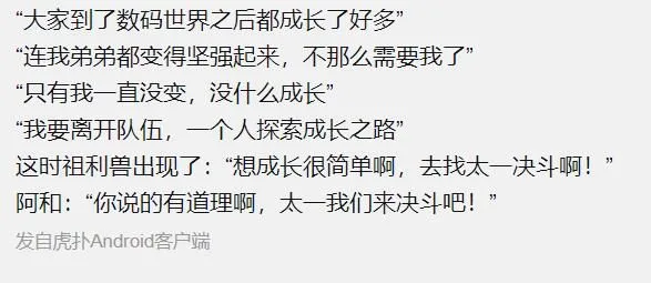 石田大和会议现场 挑衅八神太一与其决斗 并在事后离开八人队伍 Acg区 虎扑社区 石田大和会议现场 挑衅八神太一与其决斗 并在事后离开八人队伍 Acg区 虎扑社区