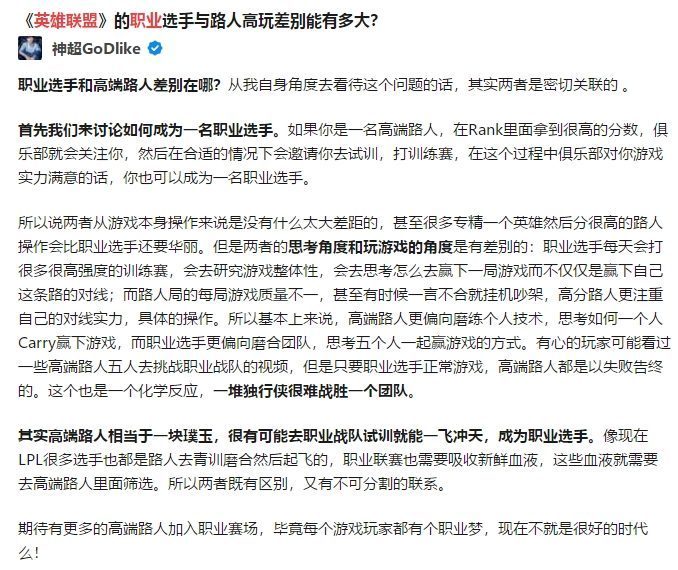 1张图终结职业选手和主播谁强的争议 虎扑