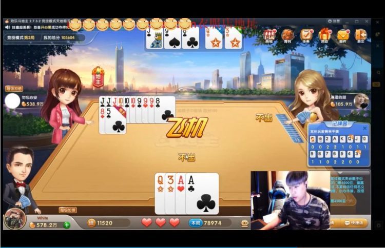 给阿姨倒一杯卡布奇诺!赌怪卢本伟的这波斗地主什么水平?