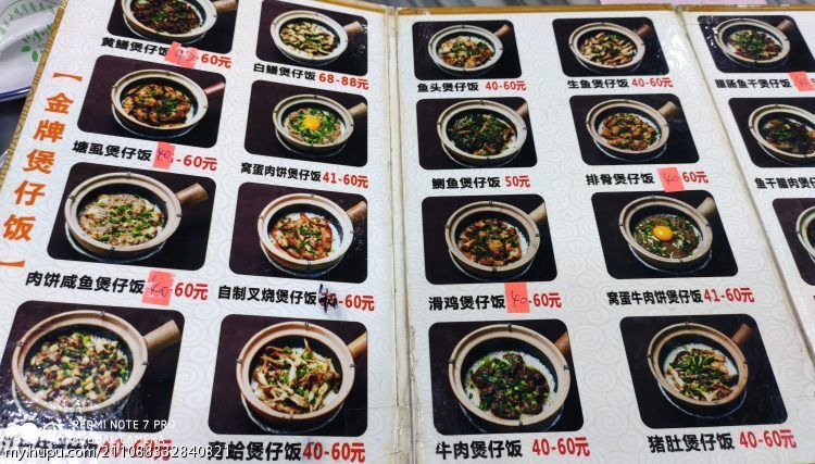 去吃了很多广东本地人推荐的红星光发煲仔饭 感觉口味也太淡了吧