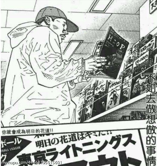 灌篮高手 湘北vs山王 樱木全场数据分 Acg圈 虎扑社区