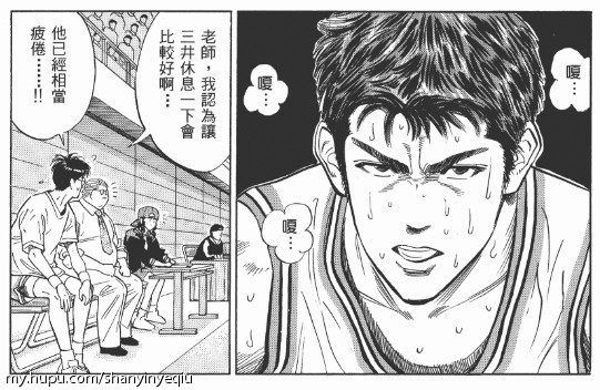 湘北vs翔阳(二) 三井寿进入无敌zone模式 以及流川枫的隐藏能力