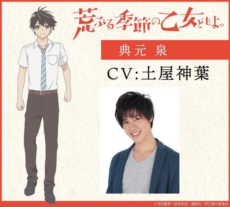 七月新番 骚动时节的少女们啊动画讨论专楼第5话online 请客要么aa要么全请 虎扑