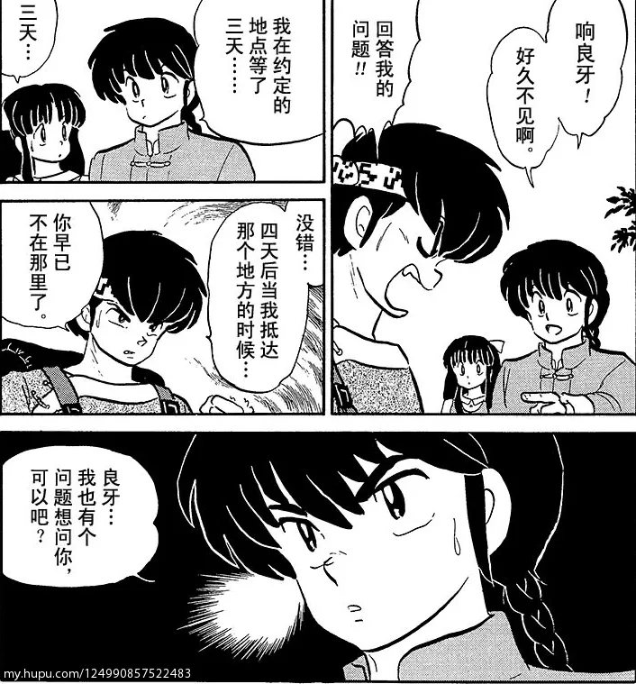 同为路痴代表 响良牙和罗罗诺亚索隆哪个在这个属性上更强 虎扑社区 同为路痴代表 响良牙和罗罗诺亚索隆哪个在这个属性上更强 虎扑社区