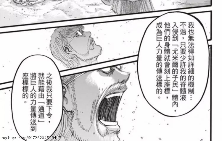 巨人漫画119的一个猜测 关于艾伦的计划 虎扑