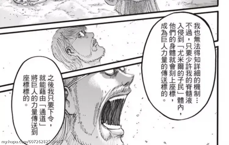 巨人漫画119的一个猜测 关于艾伦的计划 Acg区 虎扑社区