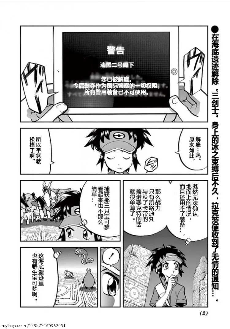 海底遺跡 Bw2 最高のイラストと図面