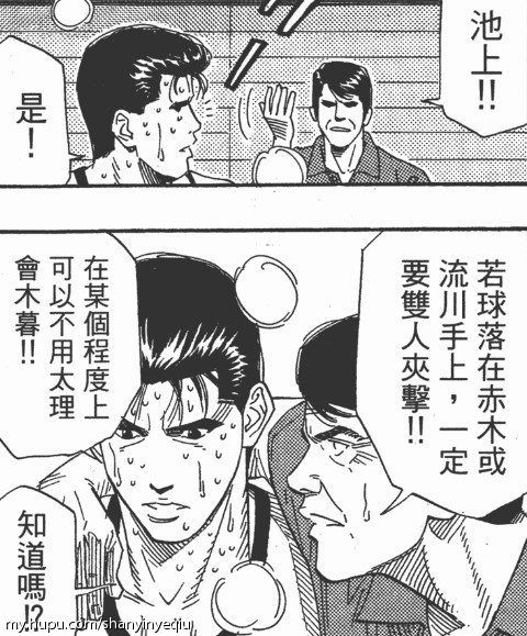陵南vs湘北 四 硬解法仙道彰 救世主樱木和平民英雄木暮公延 虎扑