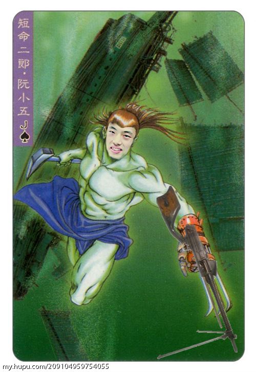 Cba一百单八将 第三十七期 天罪星 短命二郎 张勇军 虎扑