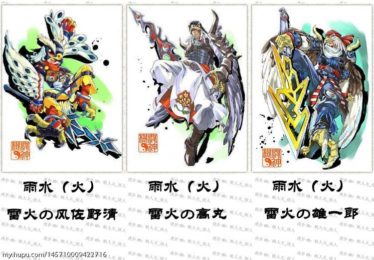 【不务正业系列】《阴阳大战记》全72式神图鉴