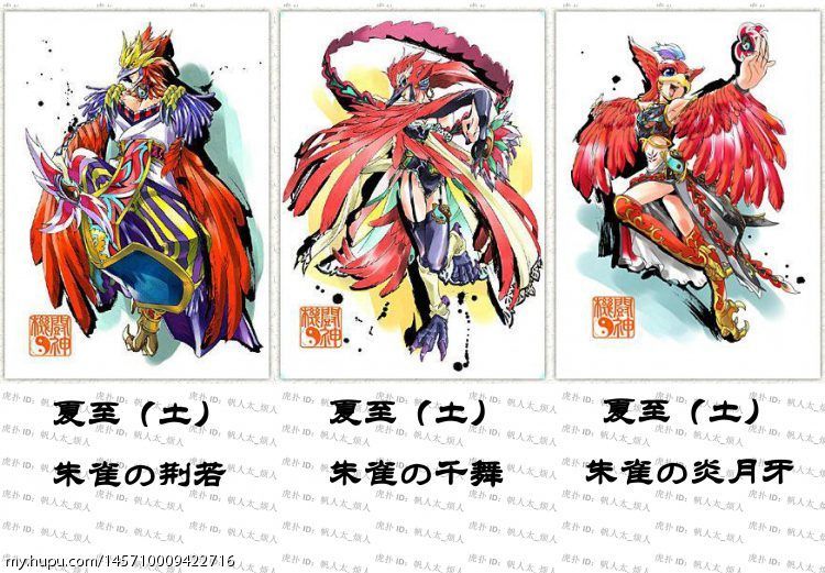 【不务正业系列】《阴阳大战记》全72式神图鉴