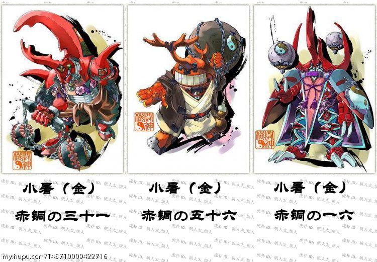 【不务正业系列】《阴阳大战记》全72式神图鉴