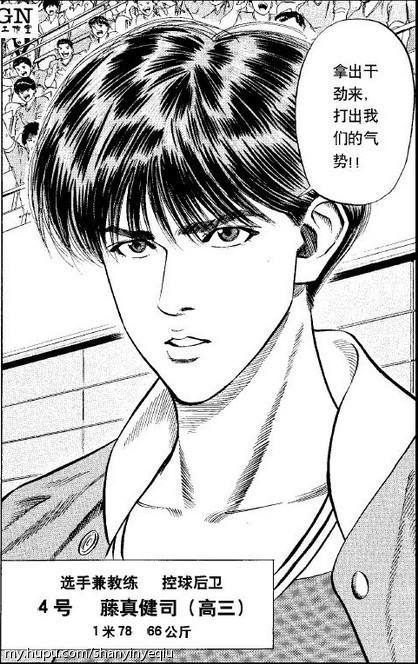 藤真健司 明明是神奈川第二奈何板凳坐穿输湘北 虎扑