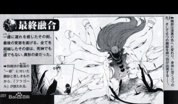 死神中久保对蓝染的决战刻画和形态设计是不是太失败了 Acg区 虎扑社区