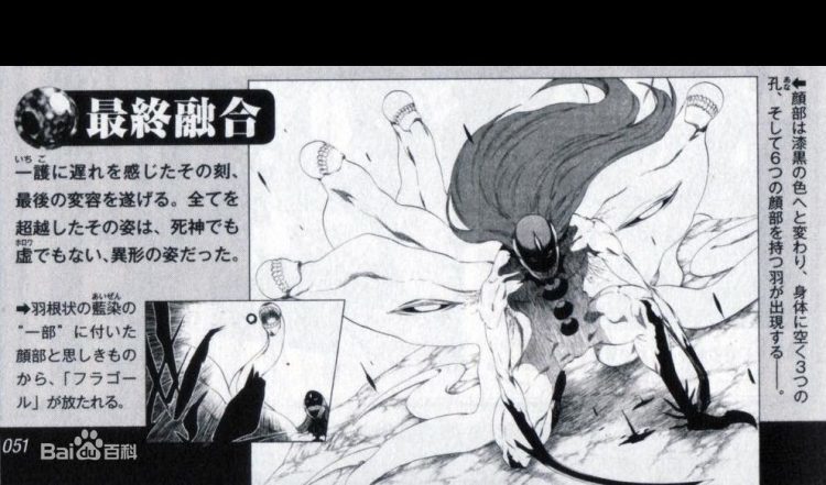 死神中久保对蓝染的决战刻画和形态设计是不是太失败了 虎扑 死神中久保对蓝染的决战刻画和形态设计是不是太失败了 虎扑