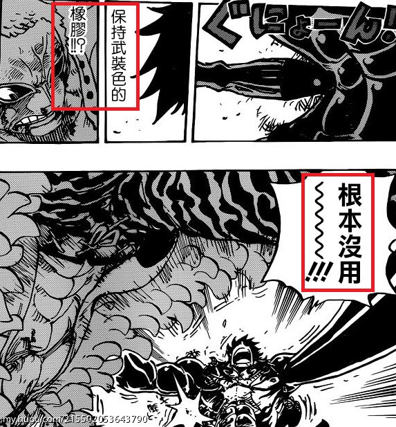 为明哥证明 通过漫画分析 明哥实力被低估 防御及血条是大将级别 败在攻击力不足 虎扑