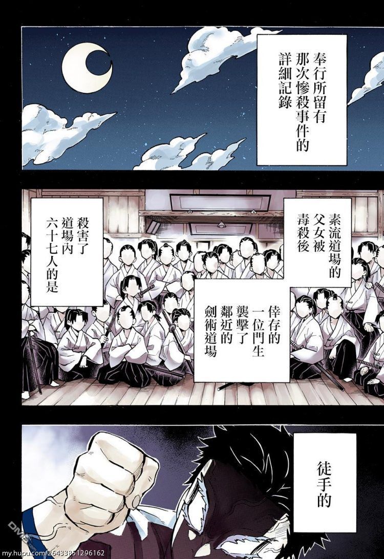 重温 鬼灭之刃 漫画 有个情节给我的观感很不舒服 虎扑 重温 鬼灭之刃 漫画 有个情节给我的观感很不舒服 虎扑