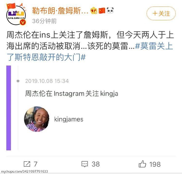 报!周杰伦ins取关詹姆斯