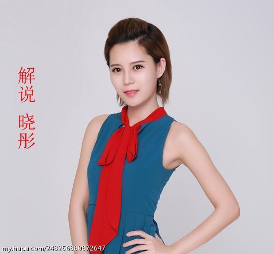 解说:晓彤