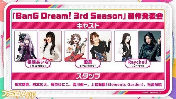 Bang Dream 综合讨论楼 夏天到了 日服佐贺联动 国服超炮联动 第94页 Acg区 虎扑社区