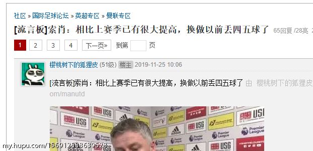 最佳将帅组合 拉什福德和索圣 虎扑