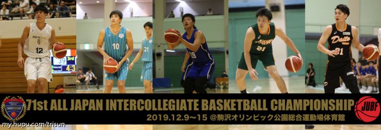 日本大学校际杯筑波大学夺冠 虎扑 日本大学校际杯筑波大学夺冠 虎扑