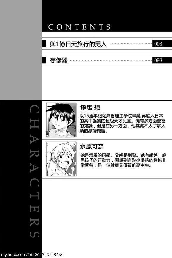 贴吧汉化 Q E D Iff证明终了 第十四卷 与1亿日元旅行的男人 Acg区 虎扑社区 贴吧汉化 Q E D Iff证明终了 第十四卷 与1亿日元旅行的男人 Acg区 虎扑社区