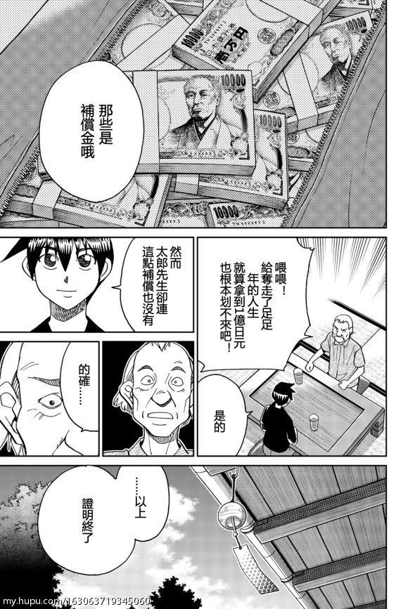贴吧汉化 Q E D Iff证明终了 第十四卷 与1亿日元旅行的男人 虎扑 贴吧汉化 Q E D Iff证明终了 第十四卷 与1亿日元旅行的男人 虎扑