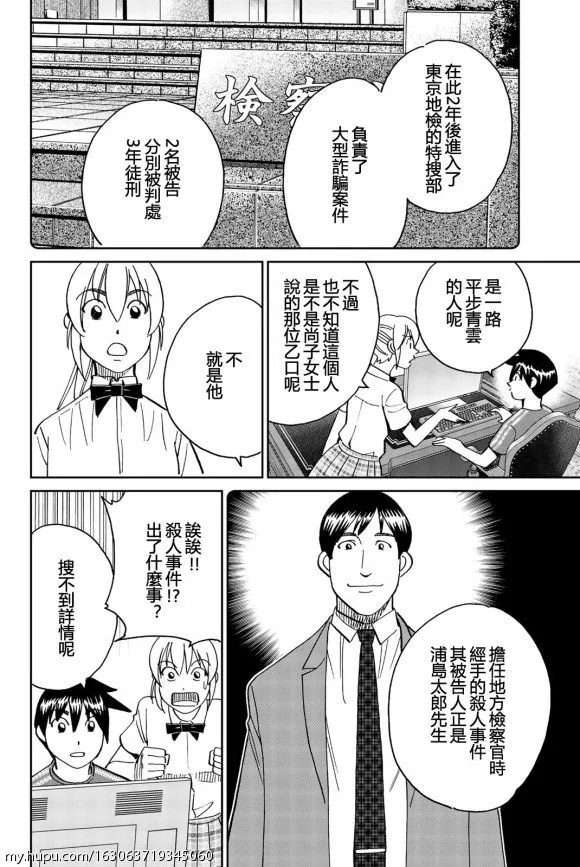 贴吧汉化 Q E D Iff证明终了 第十四卷 与1亿日元旅行的男人 Acg区 虎扑社区 贴吧汉化 Q E D Iff证明终了 第十四卷 与1亿日元旅行的男人 Acg区 虎扑社区