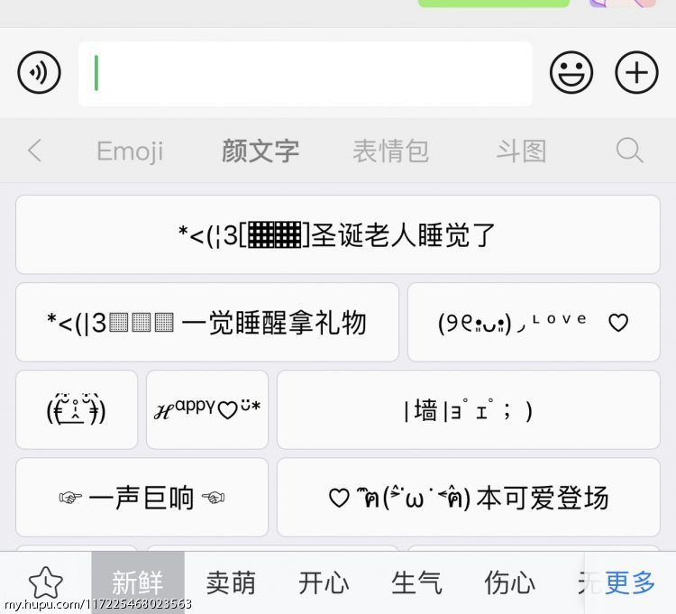 大家圣诞快乐呀 放了些圣诞祝福的emoji组合给大家卖萌用 虎扑