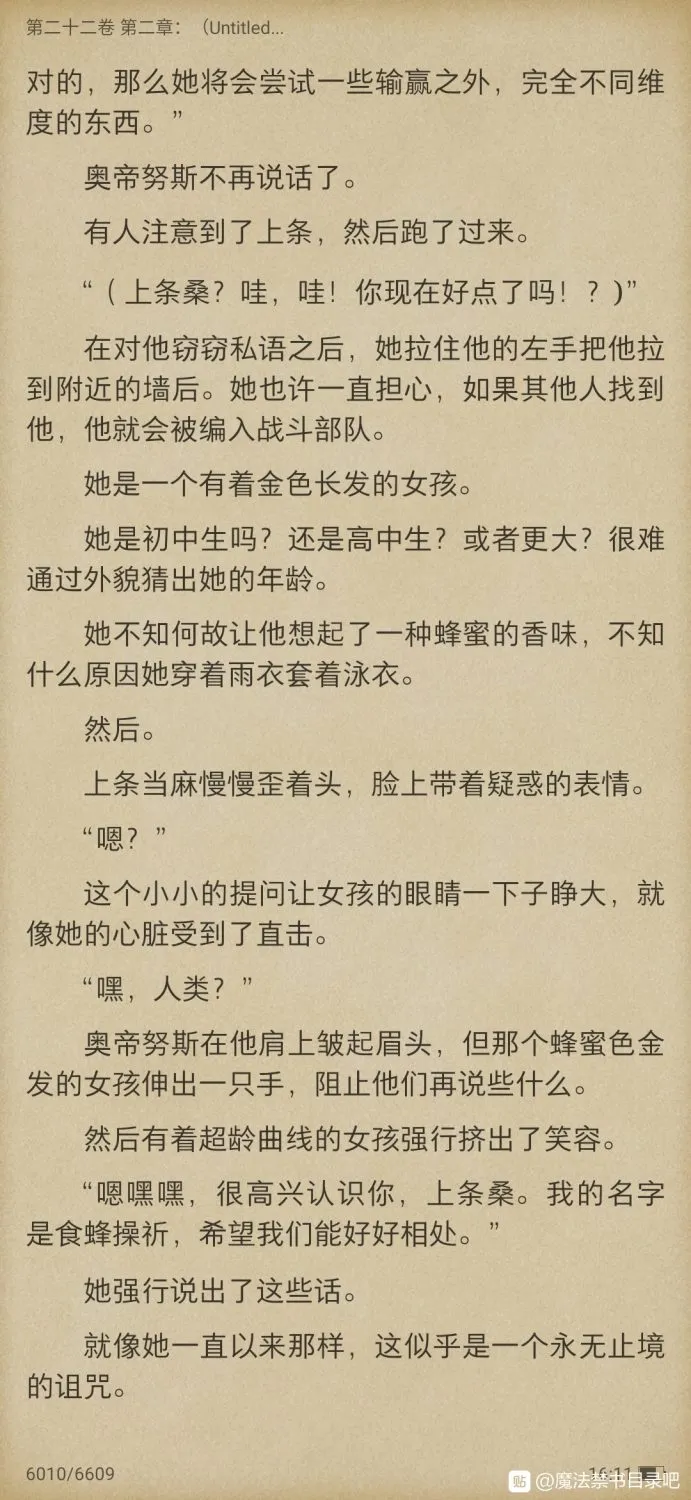 超炮编辑解说上条与食蜂关系早有伏笔 Acg区 虎扑社区