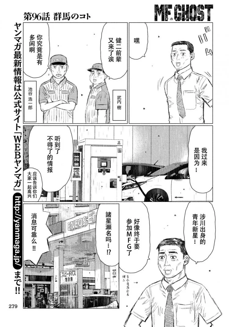 时隔多年 车手不需要女人 三人组 池谷 阿树 健二 再次登场 Acg区 虎扑社区 时隔多年 车手不需要女人 三人组 池谷 阿树 健二 再次登场 Acg区 虎扑社区