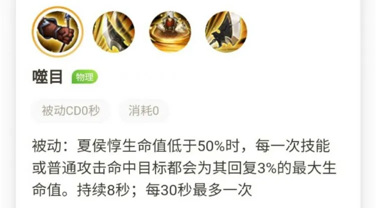 攻略 能抗能打s19辅助新星夏侯惇 快掏出你的高达快乐上分吧 王者荣耀 虎扑社区