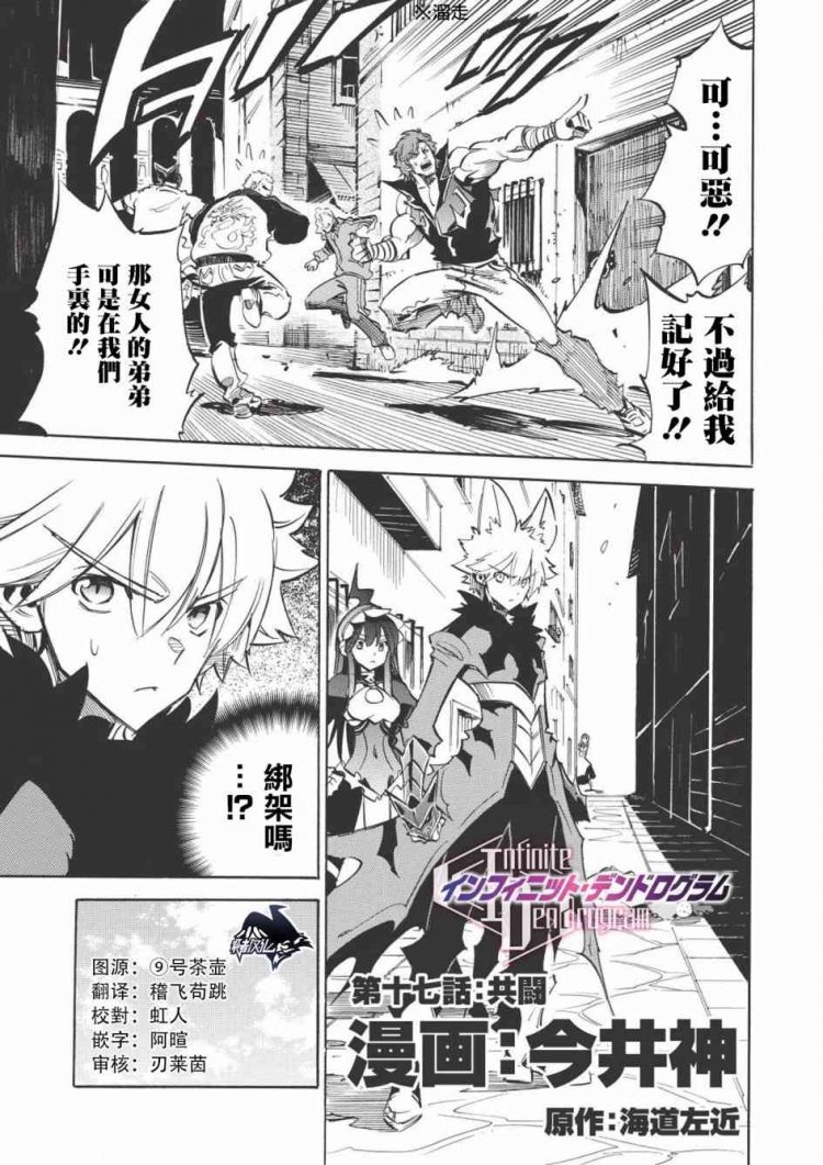 无限树图 Infinitedendrogram 第17话 虎扑 无限树图 Infinitedendrogram 第17话 虎扑