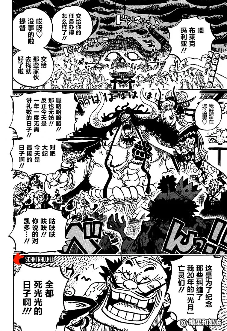 海贼王第9话无礼者遇上无礼者 糖果汉化 Acg区 虎扑社区