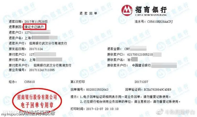 显示退款回单是借记卡已销户 请问借记卡销户是不是必须得本人亲自办理？