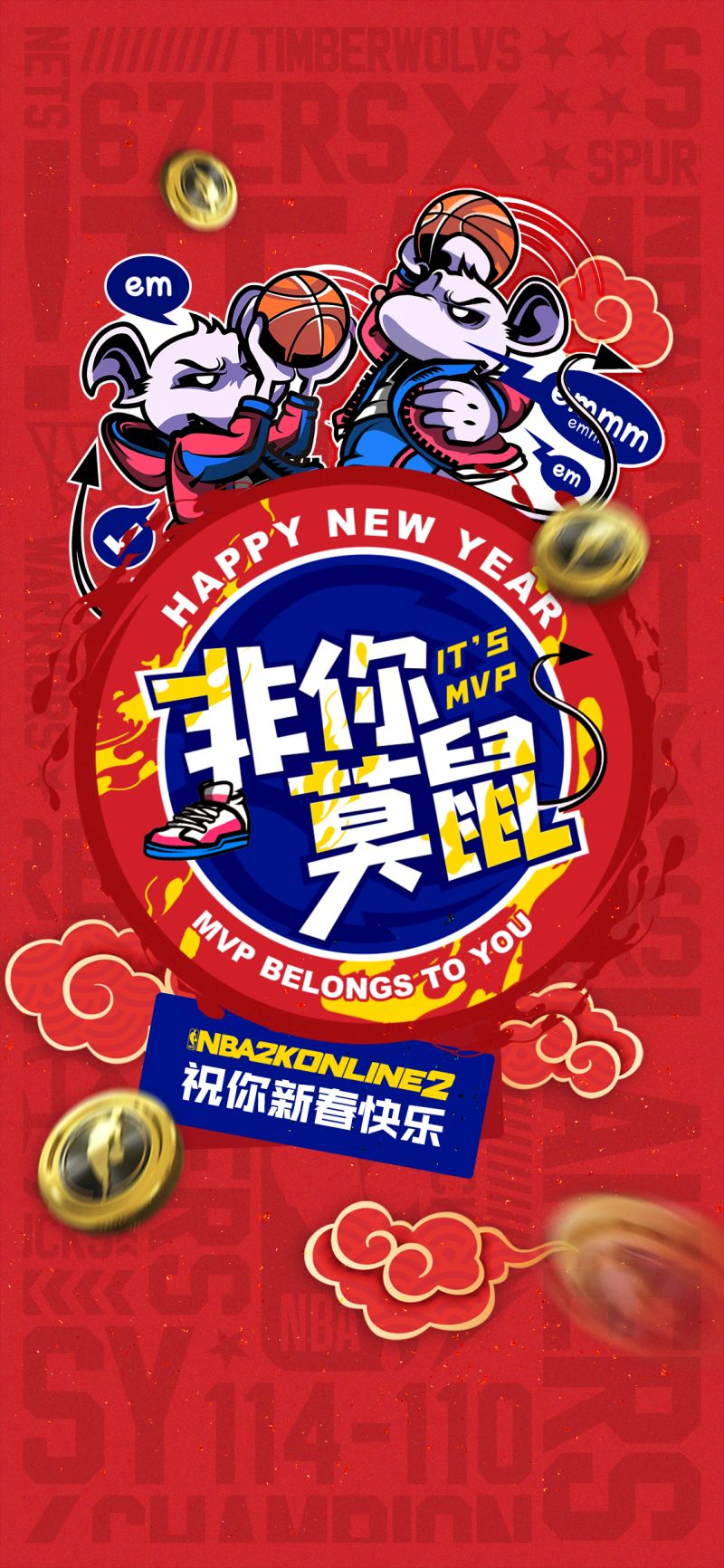 新春福利 Nba2kol2手机壁纸 屏保 下载 虎扑
