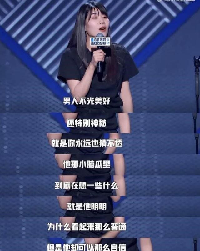 台上吐槽直男穿搭 台下上身海澜之家 杨笠的 大型真香现场 虎扑