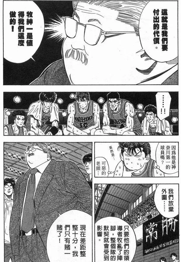 漫画和现实 帝王牧的威慑力和他的无奈 湿乎乎的话题 虎扑社区
