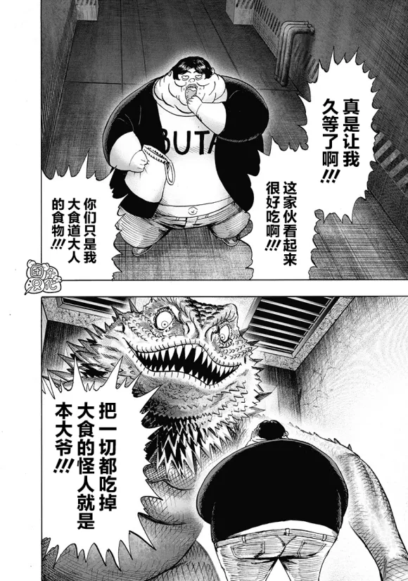 一击男吧汉化 新 144话23p 比原来多了10p Acg区 虎扑社区 一击男吧汉化 新 144话23p 比原来多了10p Acg区 虎扑社区