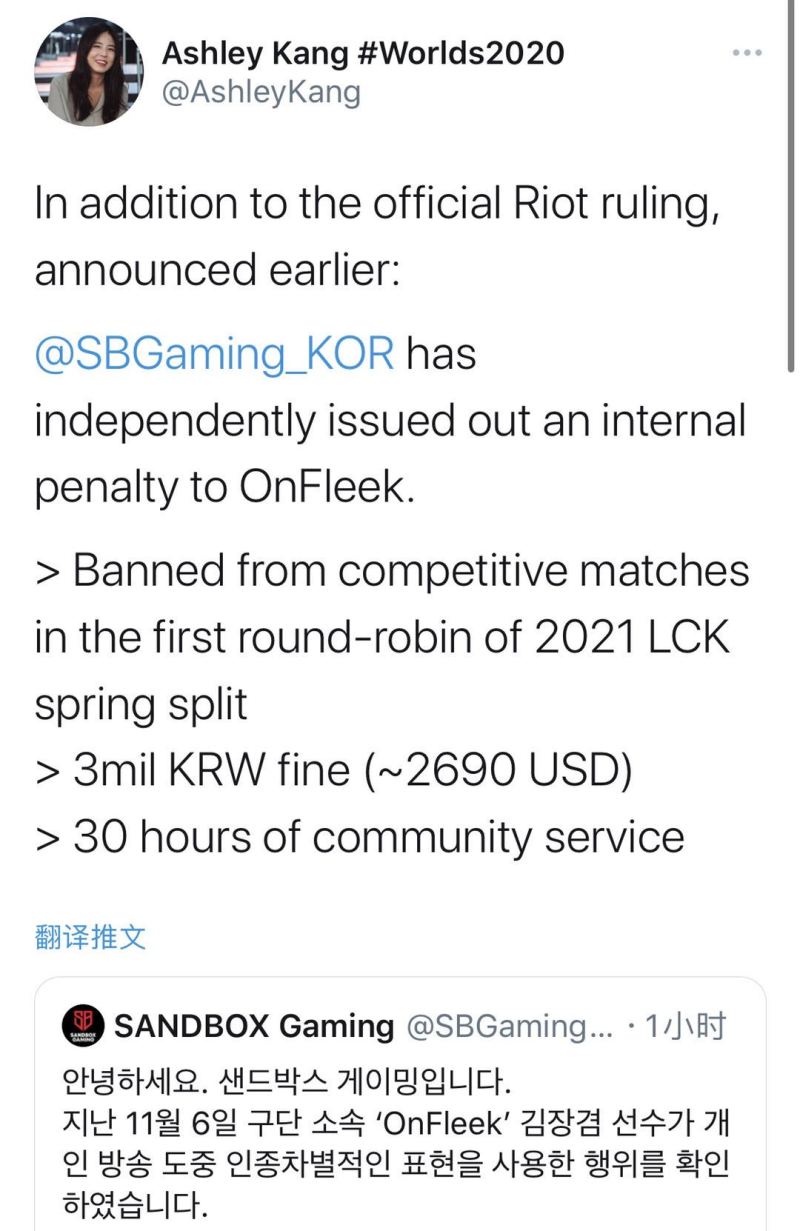 情报站 Sb战队内部处罚onfleek 禁赛九周并处以三百万韩元罚款 虎扑 情报站 Sb战队内部处罚onfleek 禁赛九周并处以三百万韩元罚款 虎扑