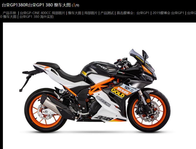 各位秋名山车神科普下 台荣gp1380r这车怎么样 适合长距离通勤不 虎扑