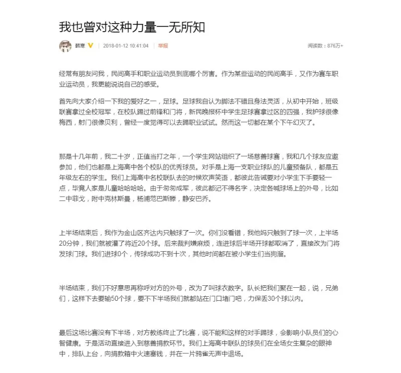 虎扑社区